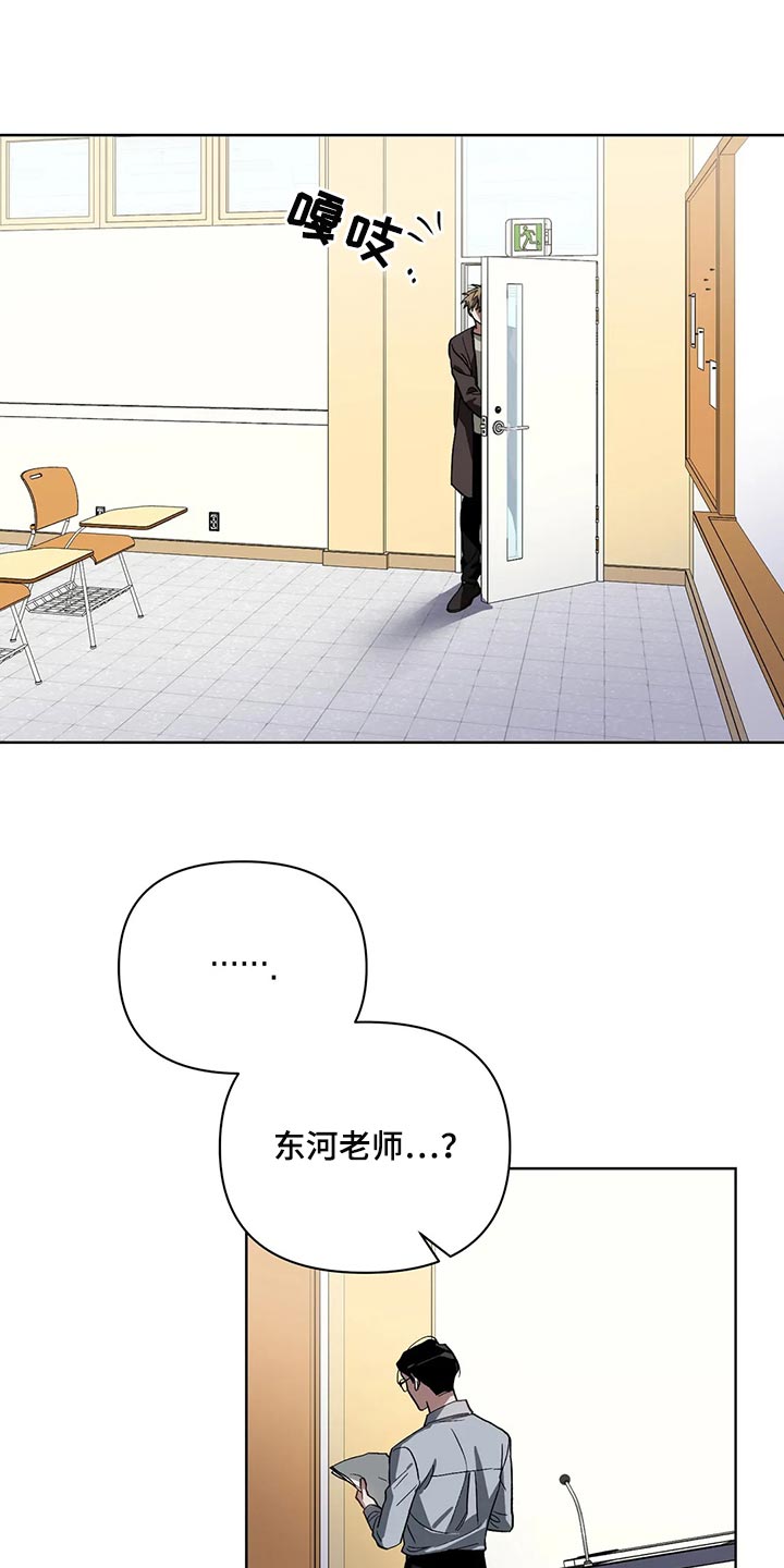 猜不到结局动画短片漫画,第69章：无耻的人2图