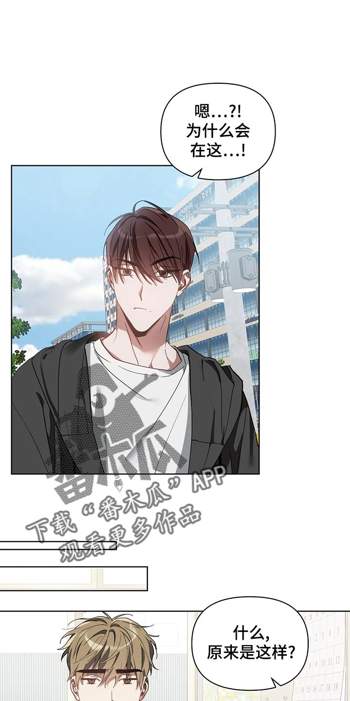 猜不到样子漫画,第71章：真的结束了啊2图