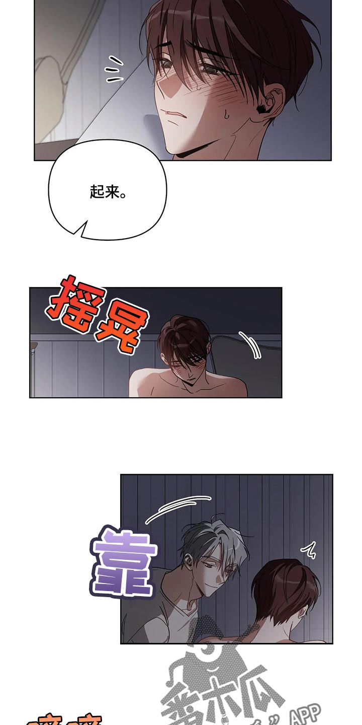 猜不到样子漫画,第47章：这是正常吗1图