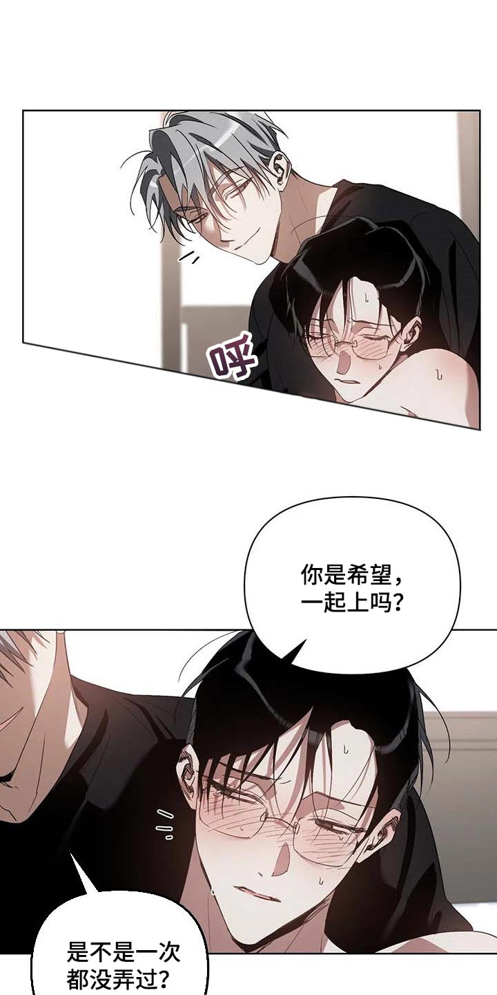 猜不到样子漫画,第38章：不给机会1图