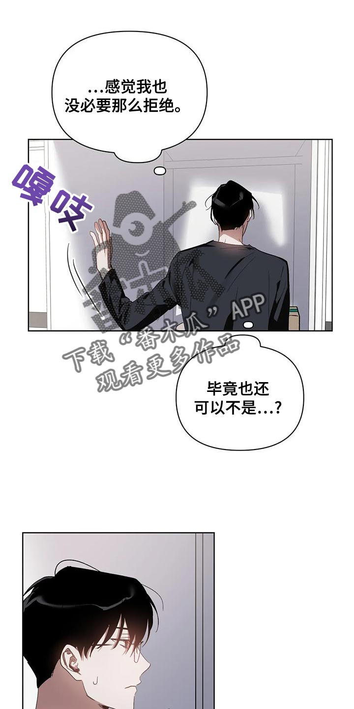 猜不到结局动画短片漫画,第76章：是我想错了2图