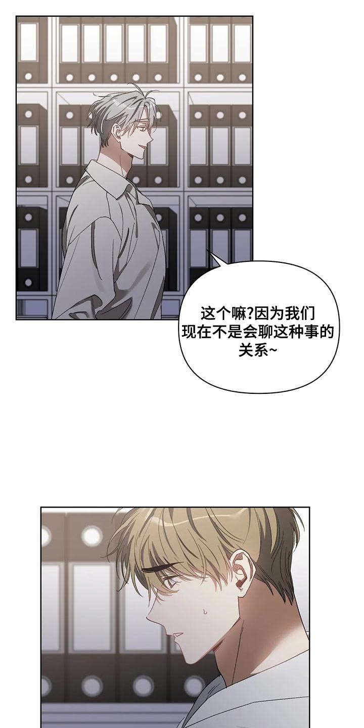 猜不到样子漫画,第75章：喜欢的类型2图