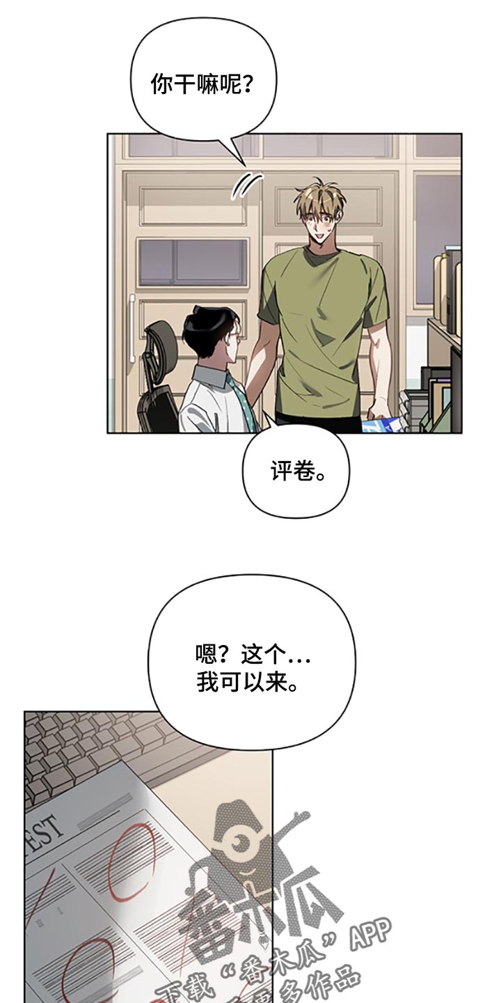 猜不到样子漫画,第21章：等你好了1图