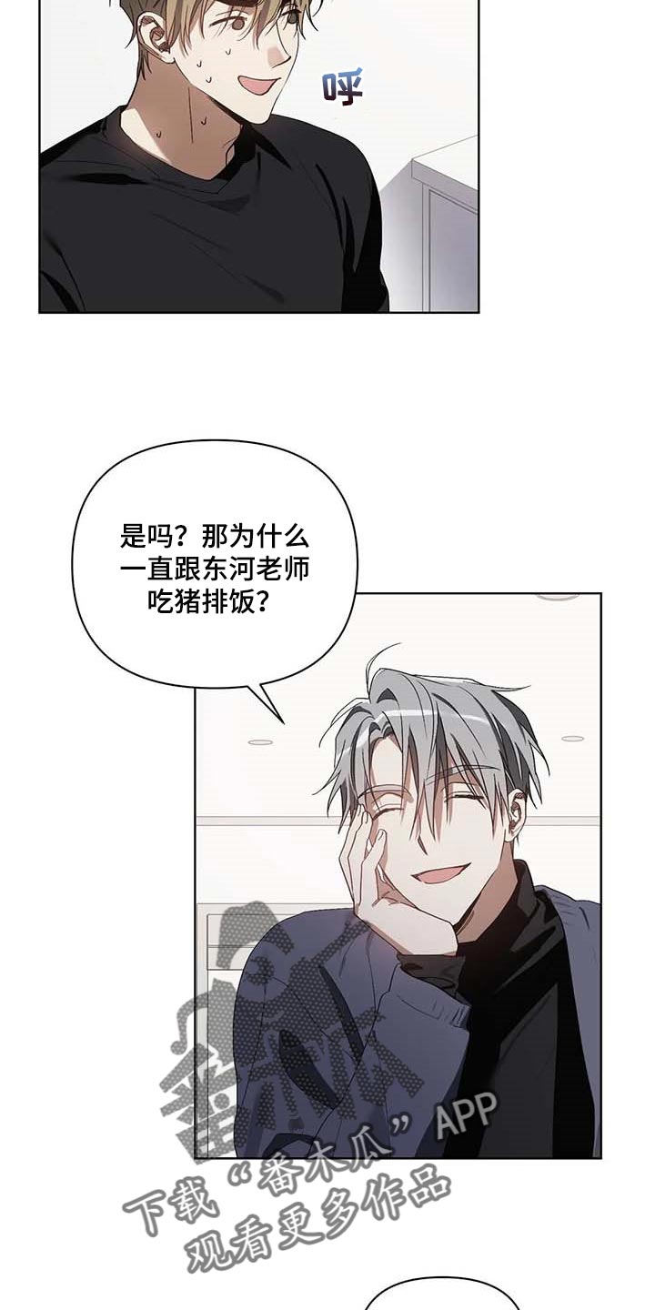 猜不到样子漫画,第31章：喜欢的类型1图