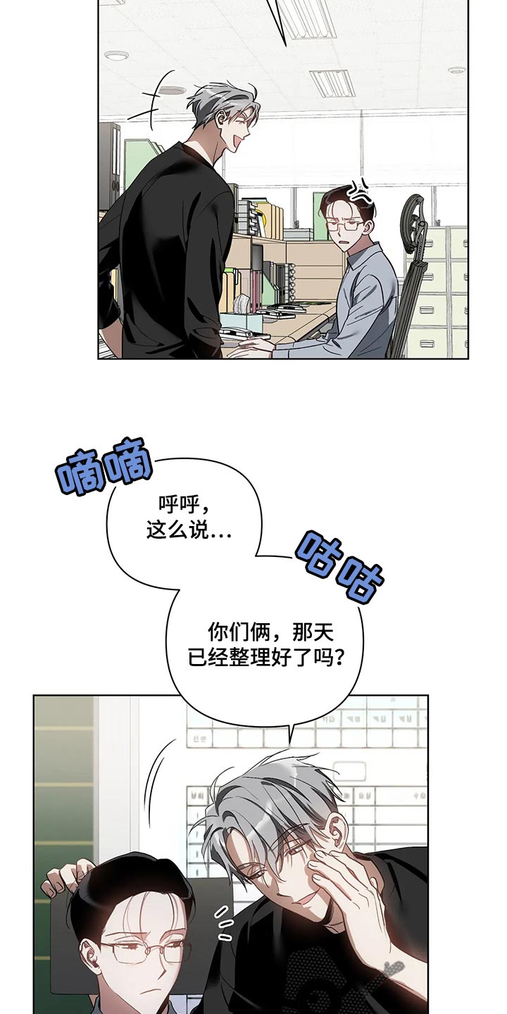 猜不到样子漫画,第69章：无耻的人1图