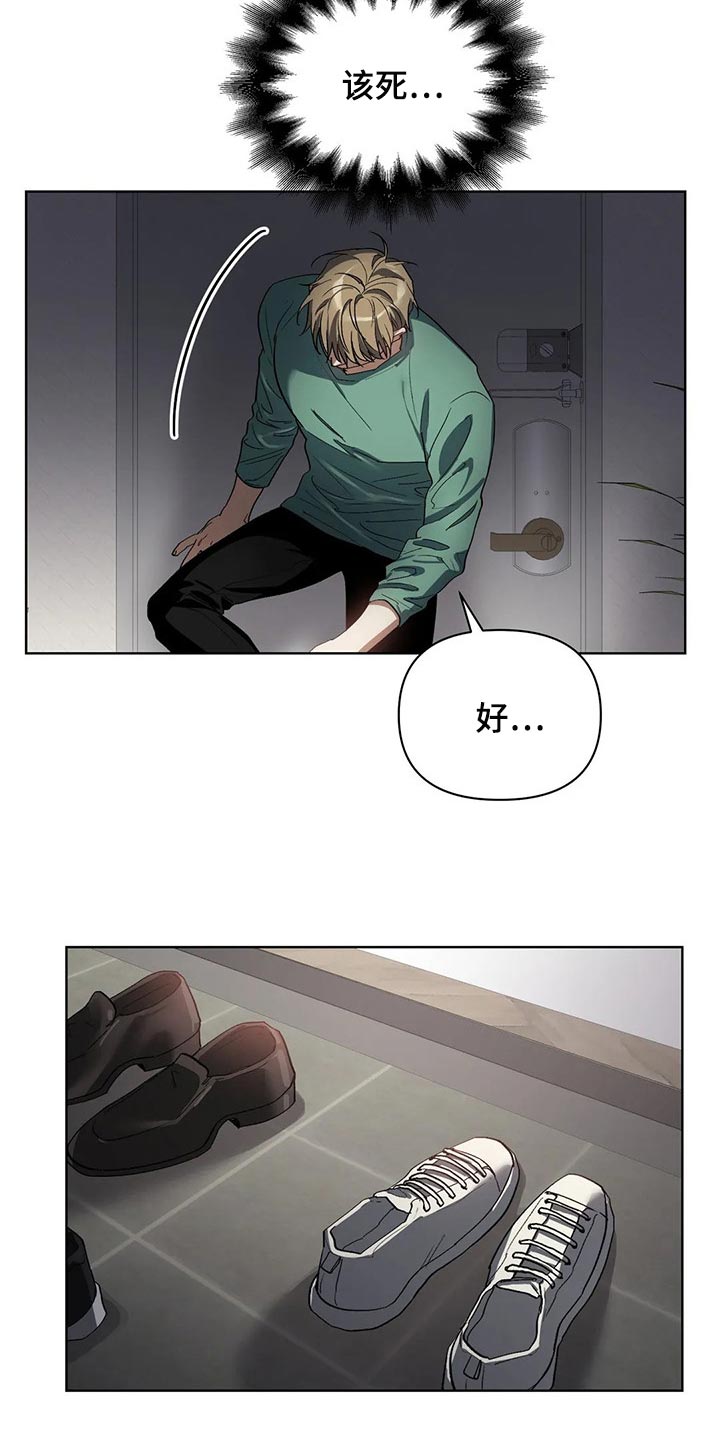 猜不到样子漫画,第43章：滴水穿石2图