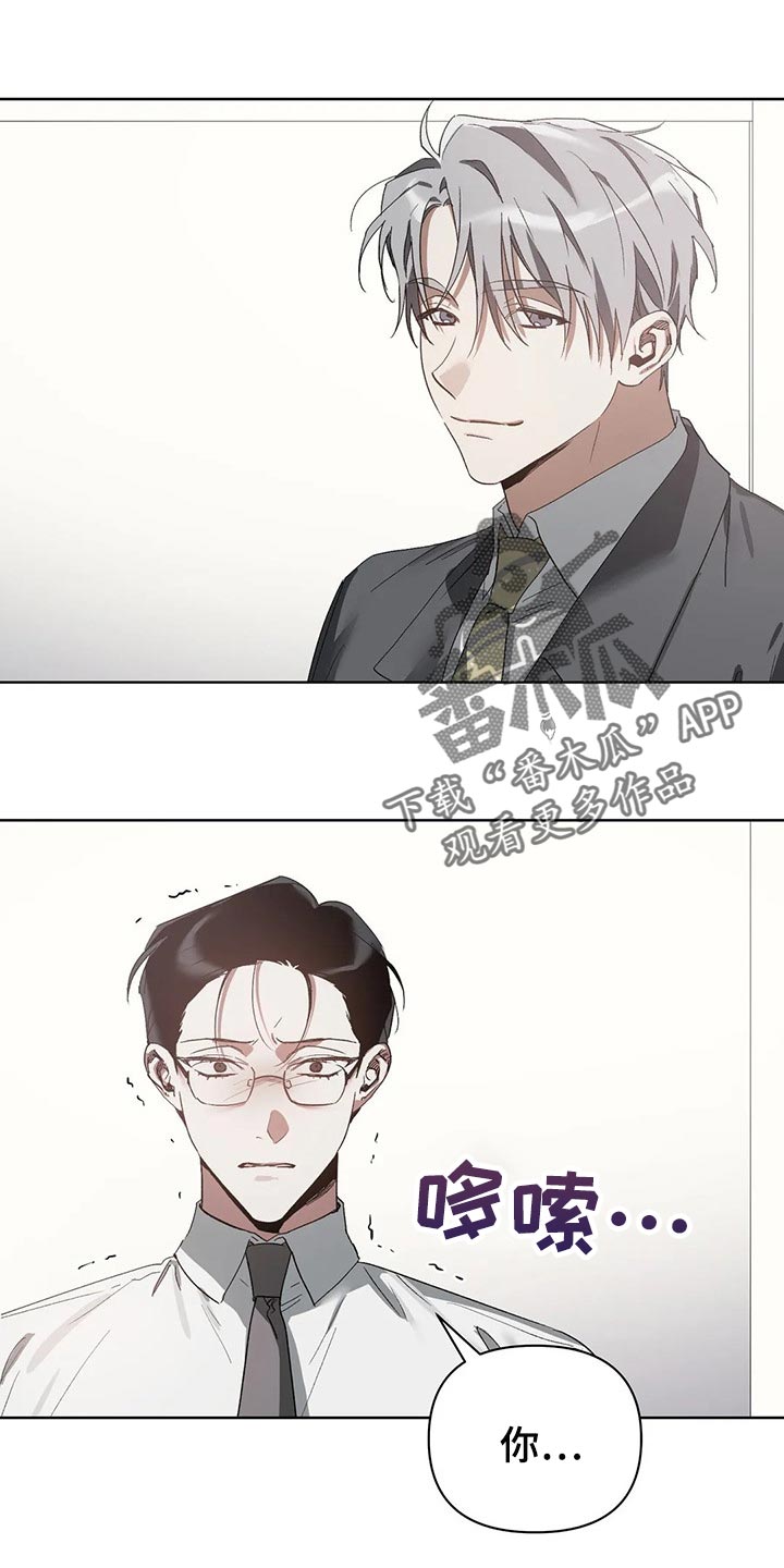 猜不到样子漫画,第23章：错误1图