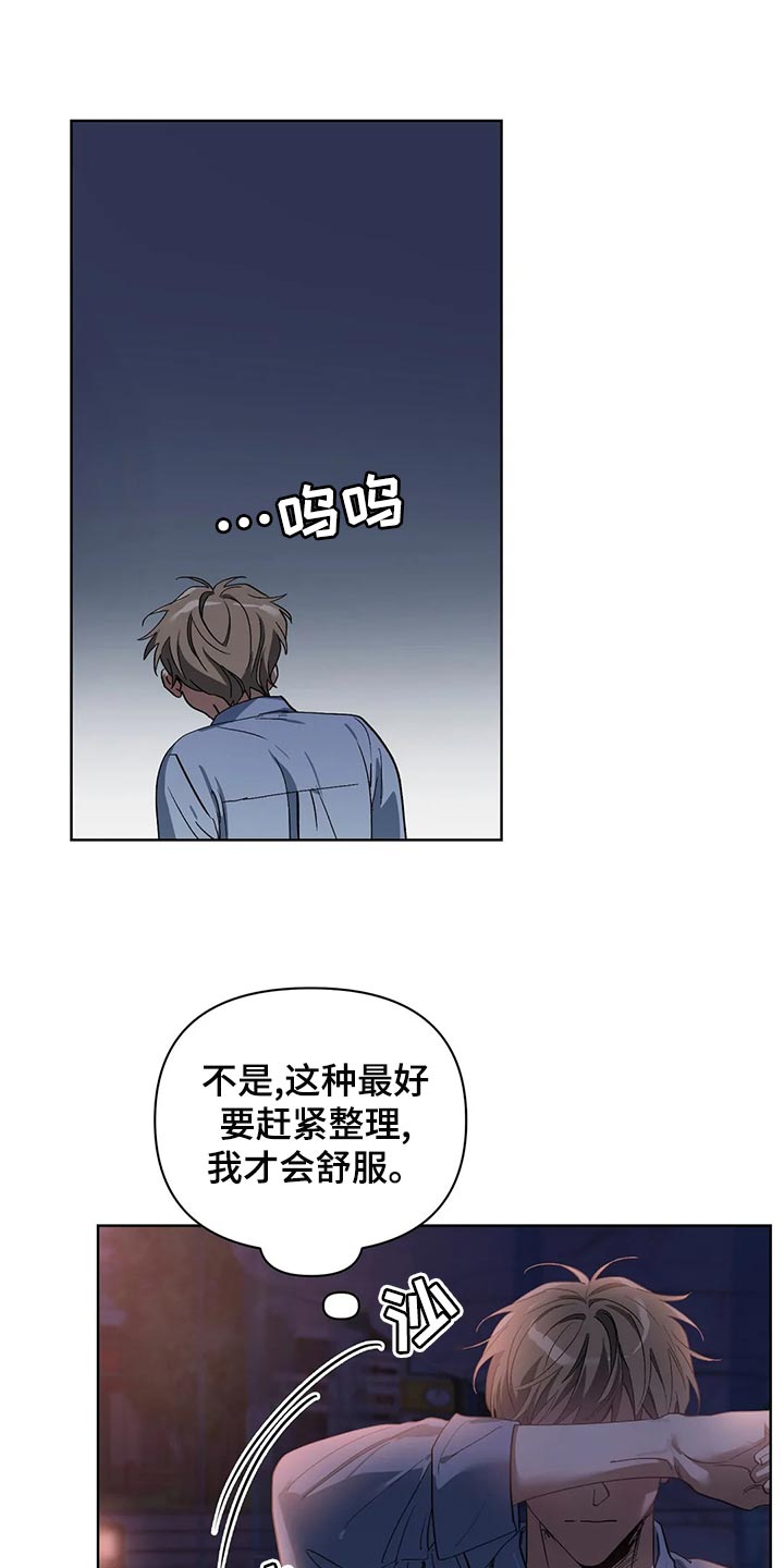 猜不到样子漫画,第72章：郁闷2图