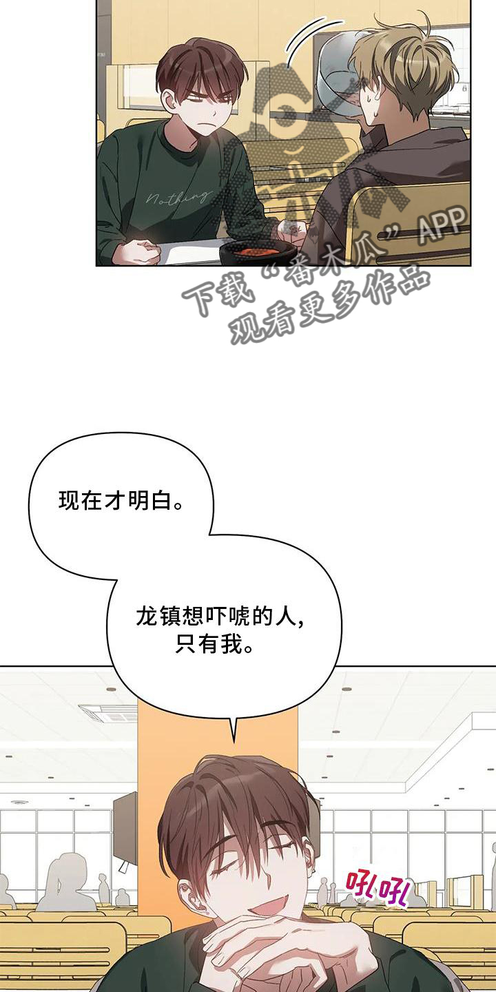猜不到样子漫画,第87章：奖励1图