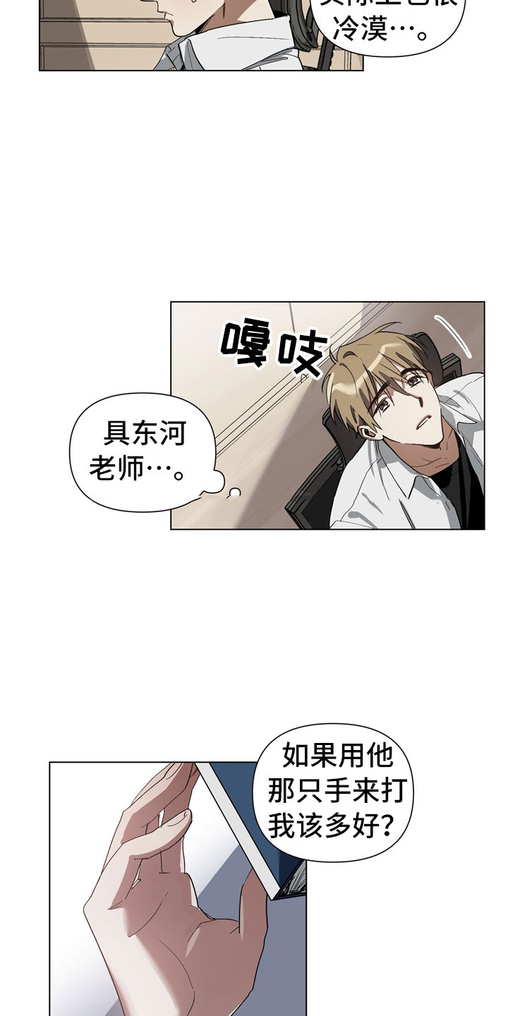 猜不到样子漫画,第1章：偷看1图