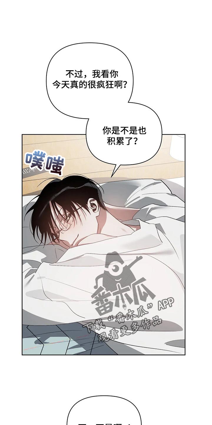 猜不到样子漫画,第30章：他想要的是你1图