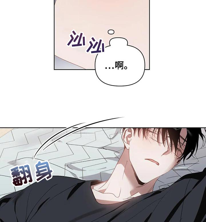 猜不到结局动画短片漫画,第76章：是我想错了1图