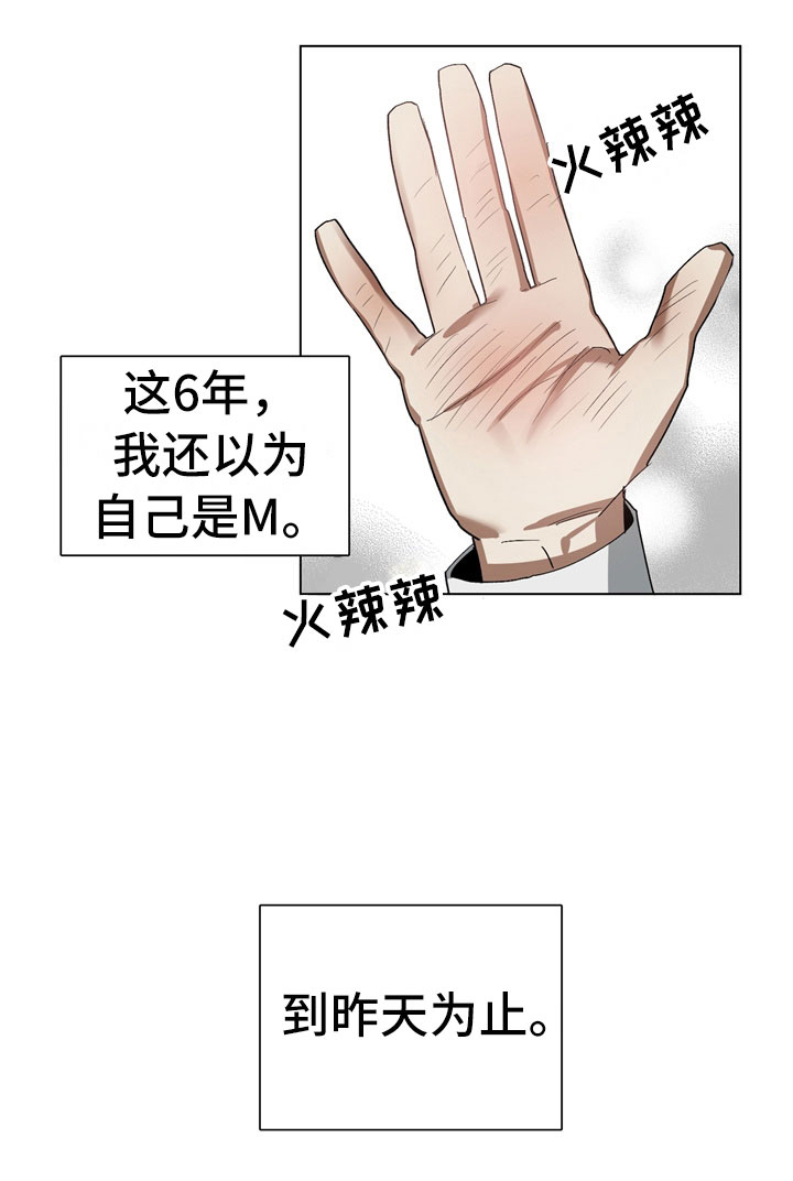 猜不到样子漫画,第1章：偷看1图