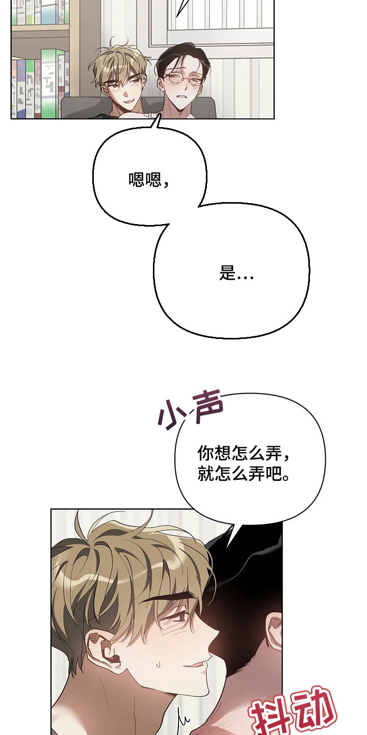 猜不到样子漫画,第52章：马上说发生过的事2图