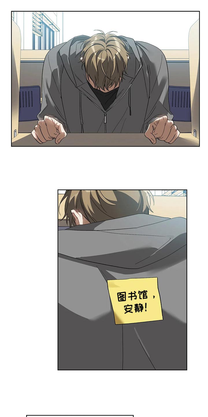 猜不到样子漫画,第68章：躲避1图