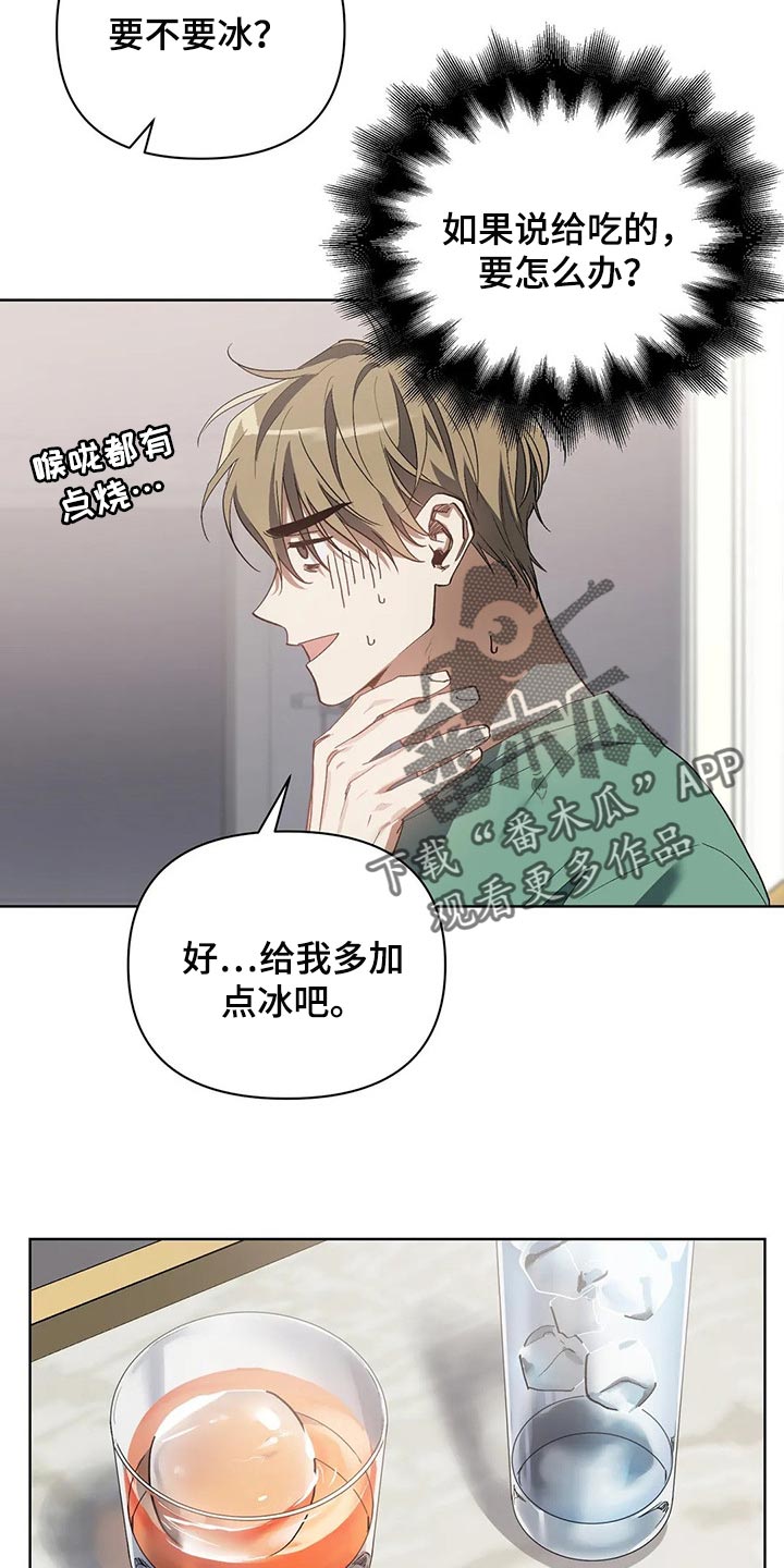 猜不到样子漫画,第43章：滴水穿石1图