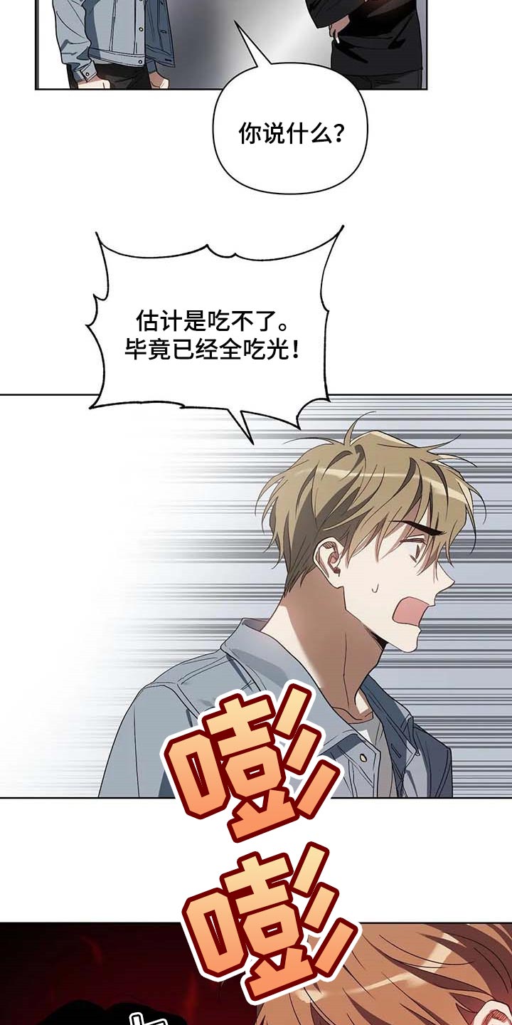 猜不到样子漫画,第36章：道具2图