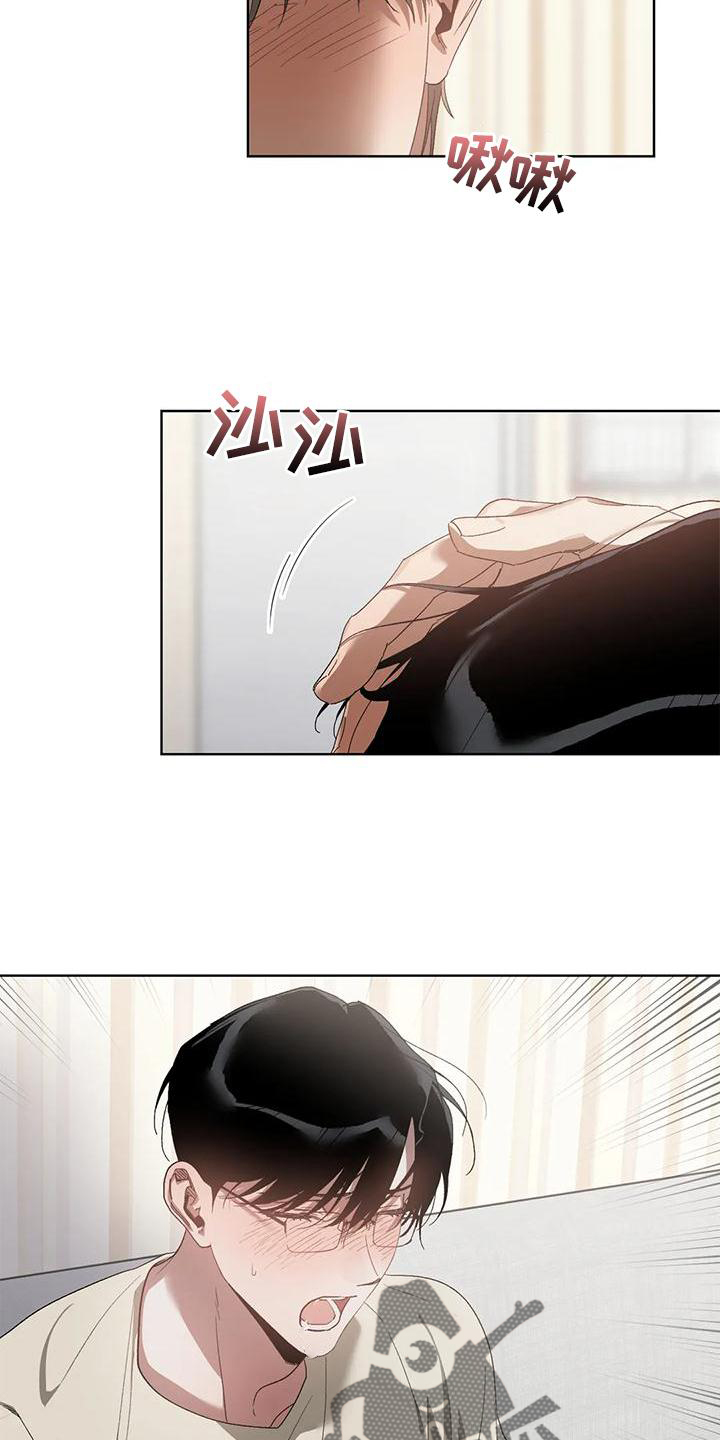 猜不到样子漫画,第81章：只有我1图