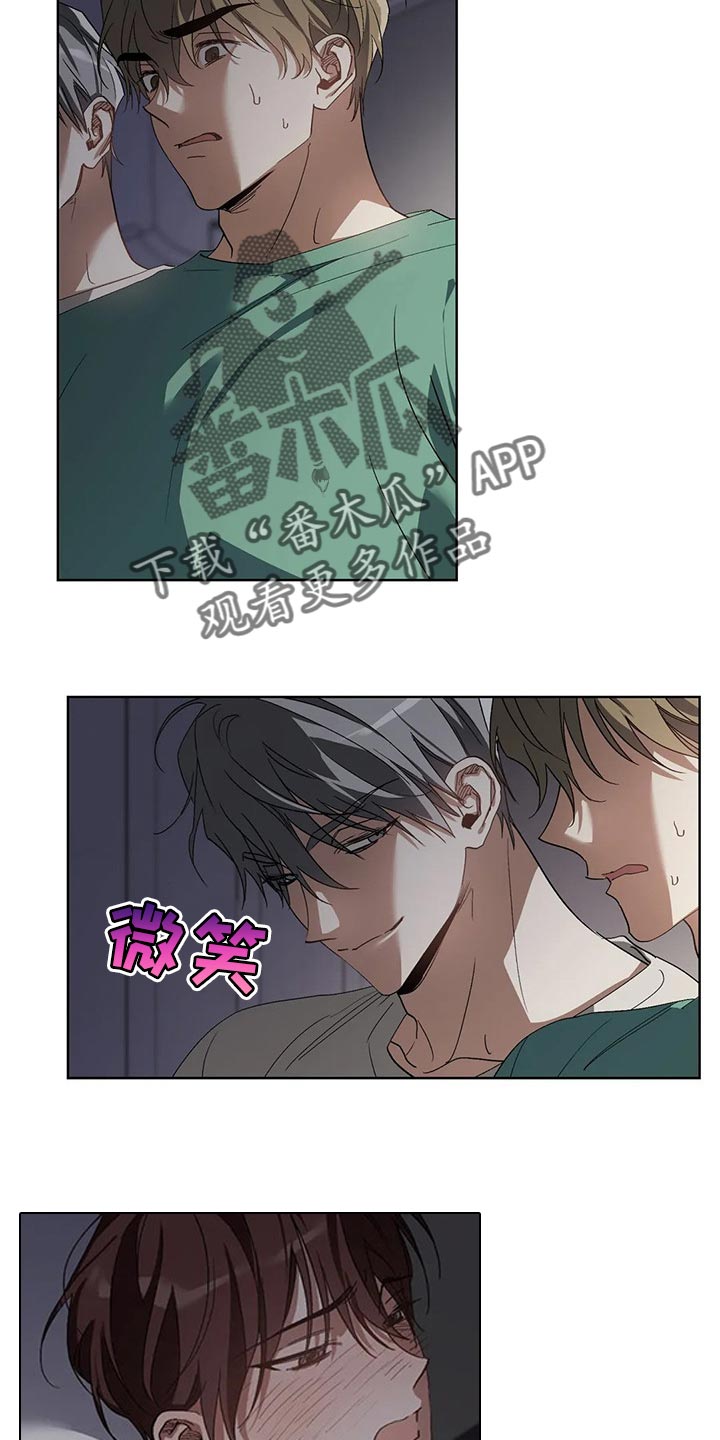 猜不到样子漫画,第47章：这是正常吗2图