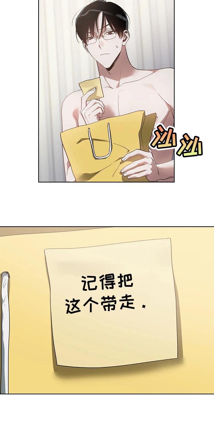 猜不到样子漫画,第64章：软柿子被人捏2图