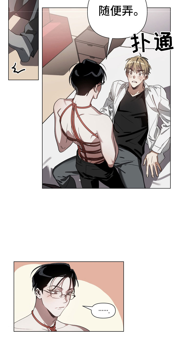 猜不到样子漫画,第3章：惩罚1图