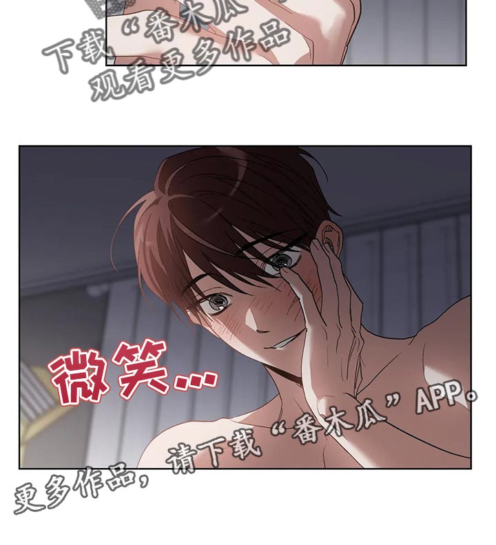 猜不到样子漫画,第48章：办不到2图