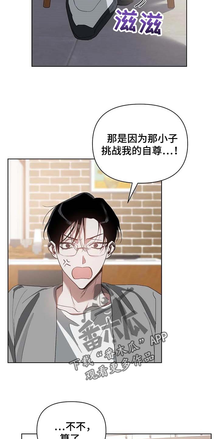 猜不到样子漫画,第35章：挑战我的自尊1图