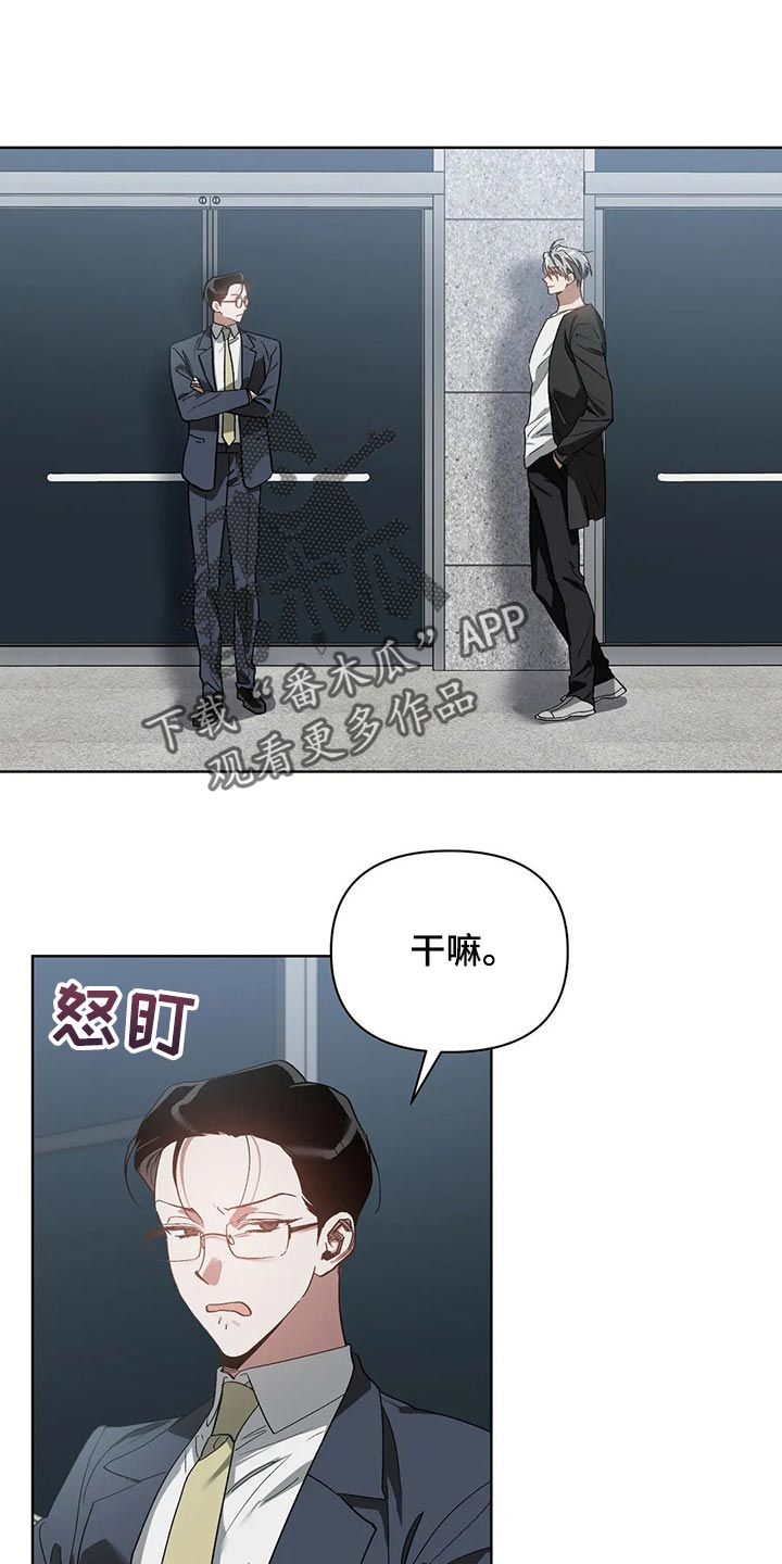 猜不到样子漫画,第41章：我不正常1图