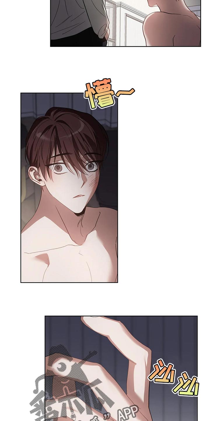 猜不到样子漫画,第48章：办不到1图