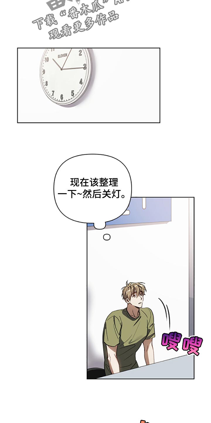 猜不到样子漫画,第21章：等你好了2图