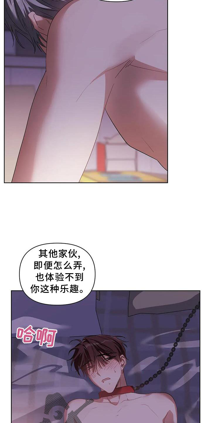 猜不到样子漫画,第86章：不在乱想2图