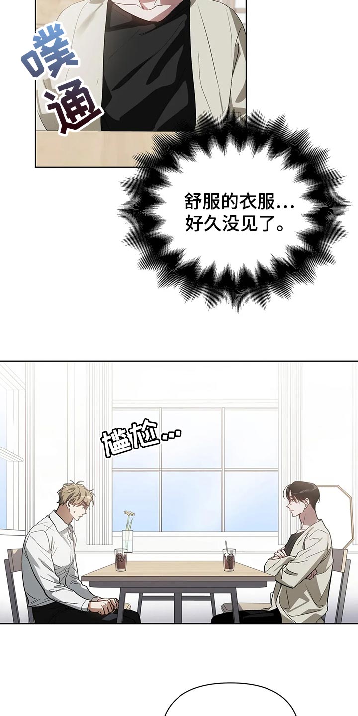 猜不到样子漫画,第58章：状态为什么不好1图