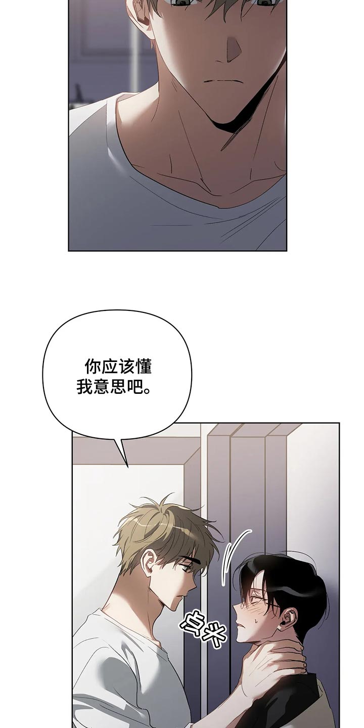 猜不到样子漫画,第62章：忍住2图