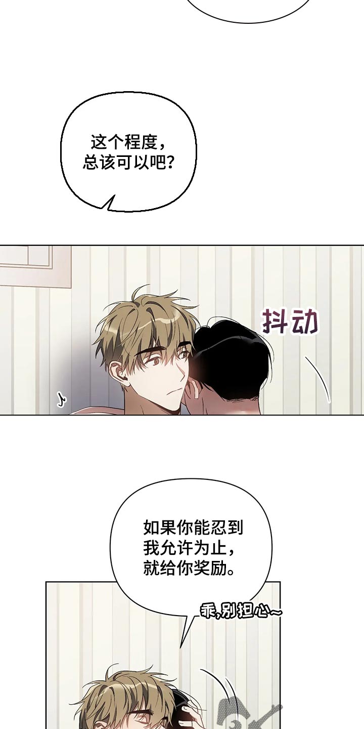 猜不到样子漫画,第63章：表扬1图