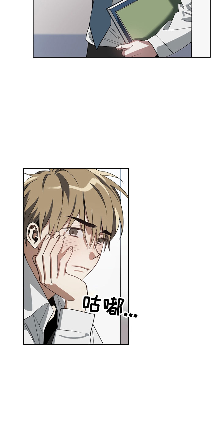 猜不到样子漫画,第1章：偷看1图
