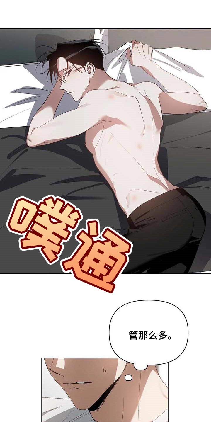 猜不到样子漫画,第36章：道具2图
