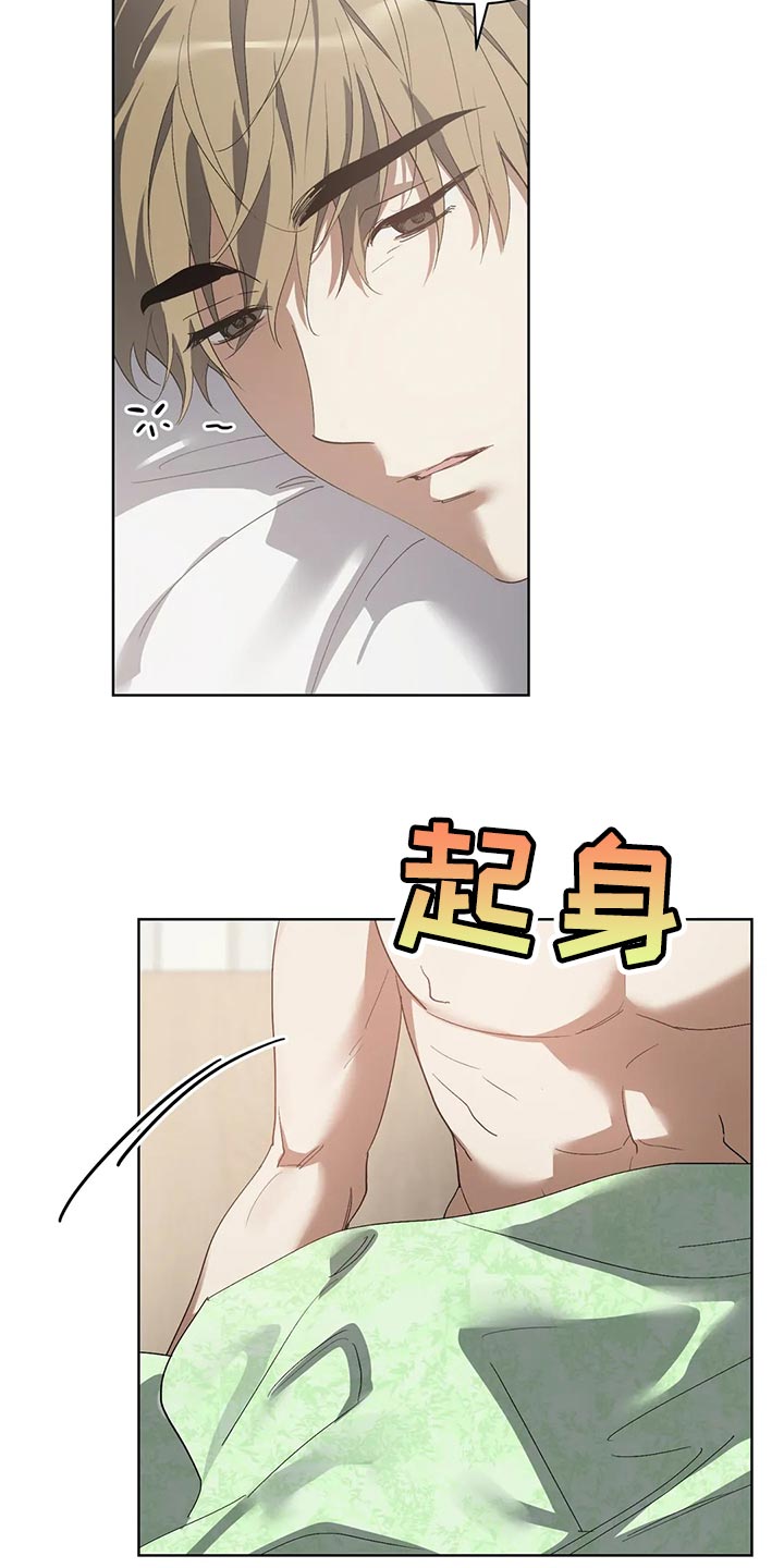 猜不到样子漫画,第54章：无视我2图