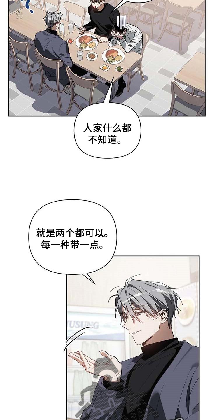 猜不到样子漫画,第31章：喜欢的类型1图