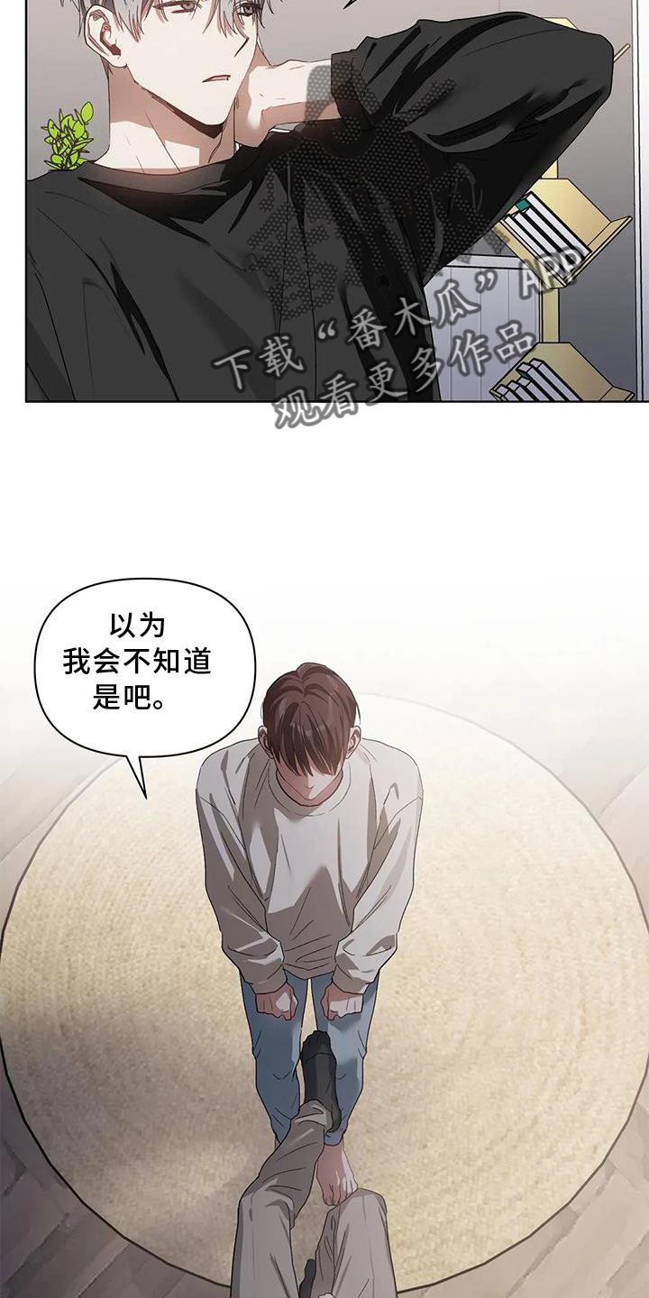猜不到样子漫画,第86章：不在乱想1图