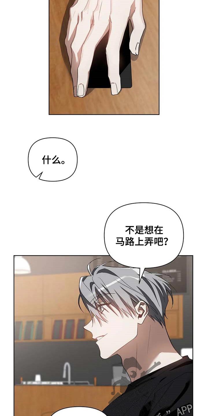 猜不到样子漫画,第35章：挑战我的自尊1图