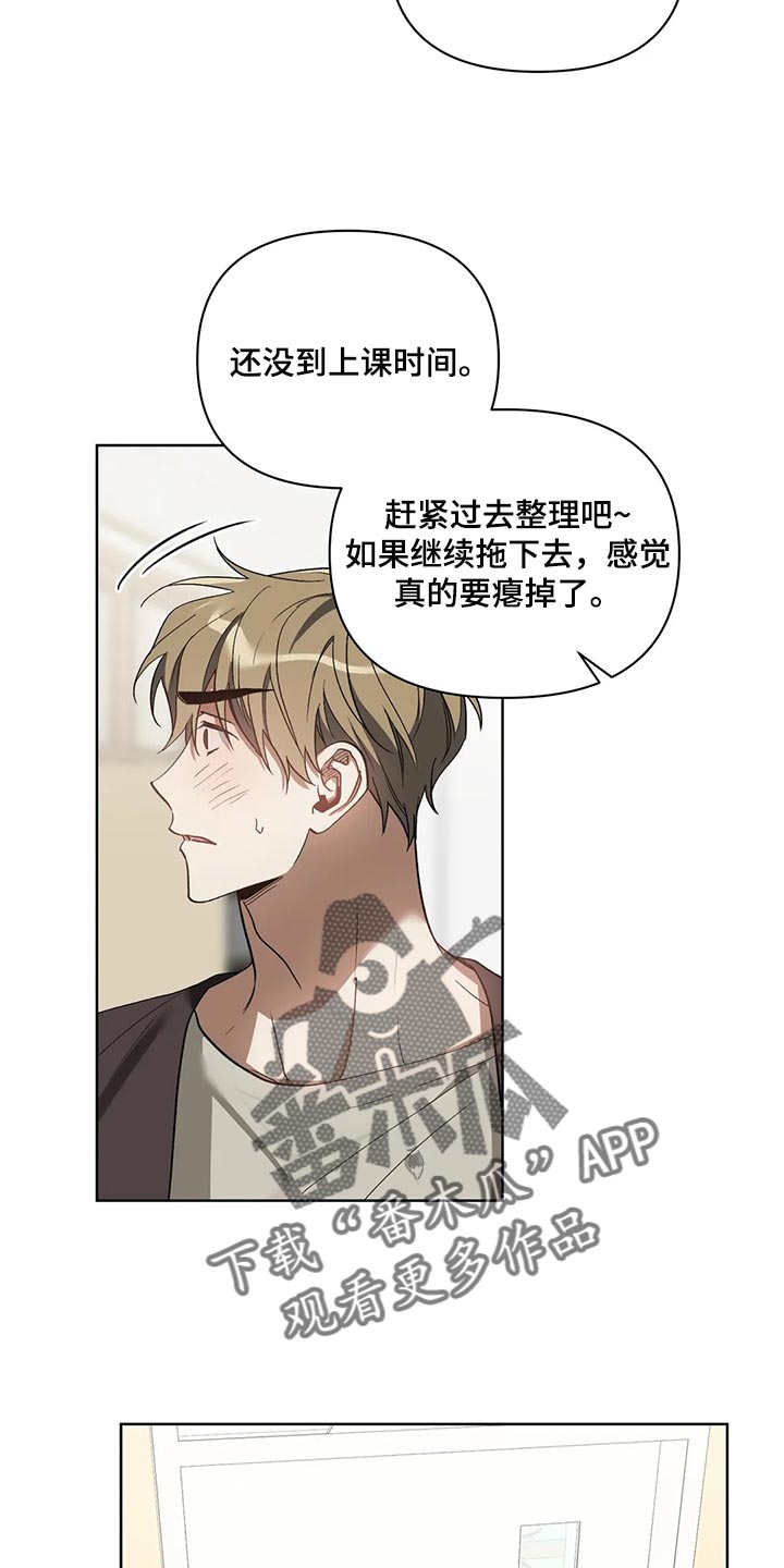 猜不到结局动画短片漫画,第69章：无耻的人2图