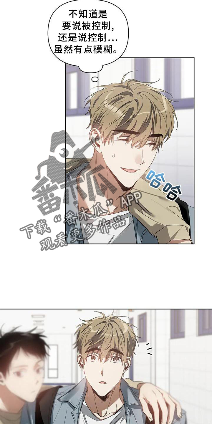 猜不到样子漫画,第83章：好聚好散2图