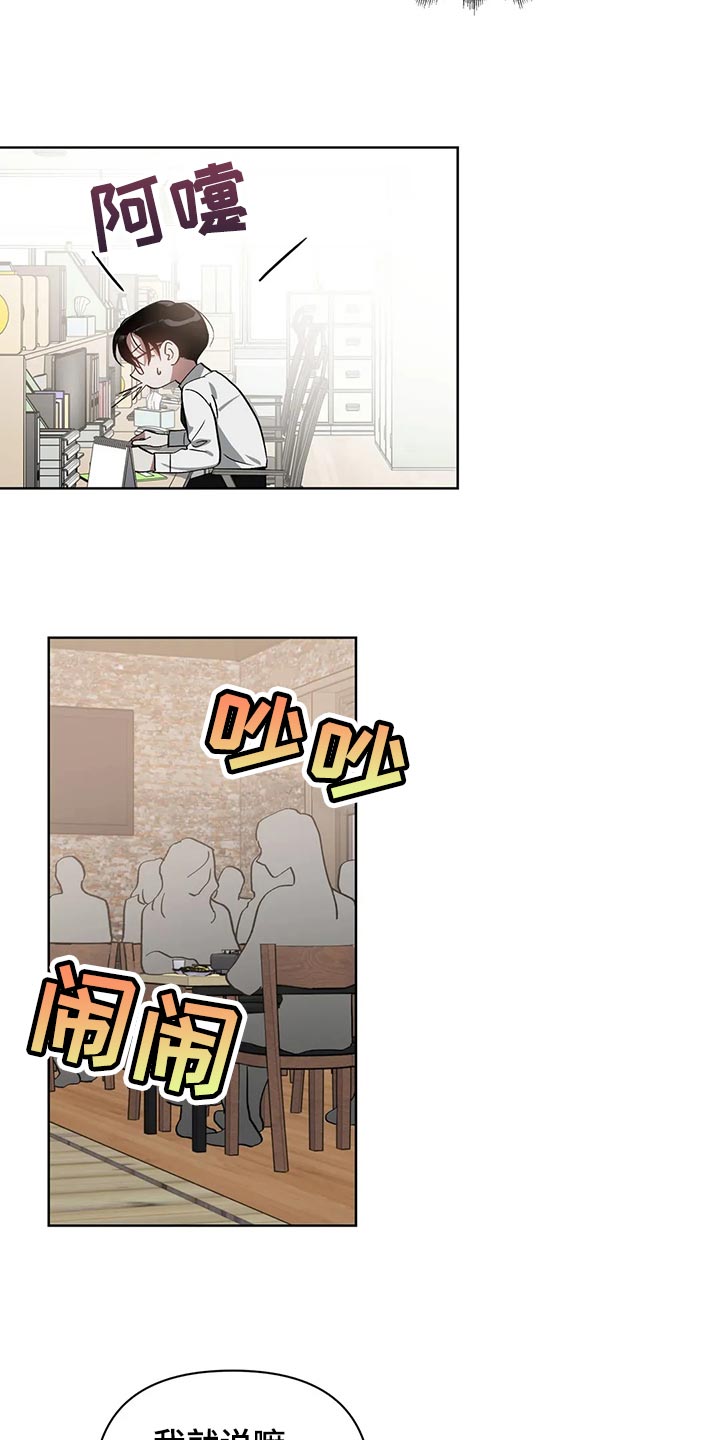 猜不到样子漫画,第66章：充满决心1图