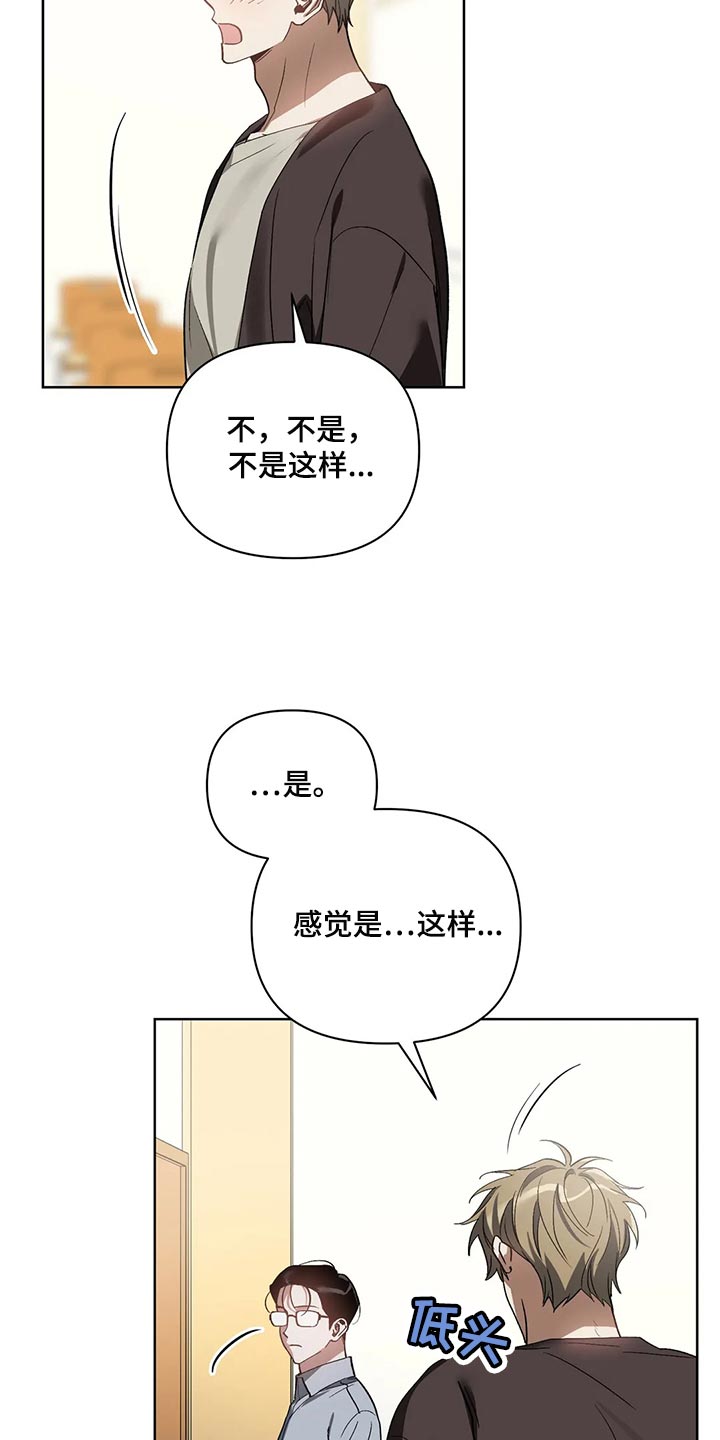 猜不到结局动画短片漫画,第69章：无耻的人1图