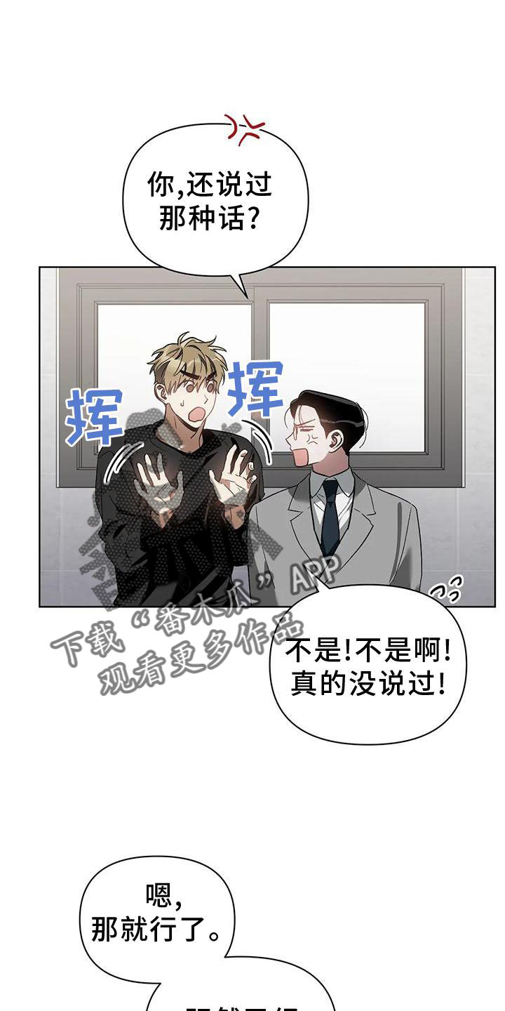 猜不到样子漫画,第82章：不赖1图