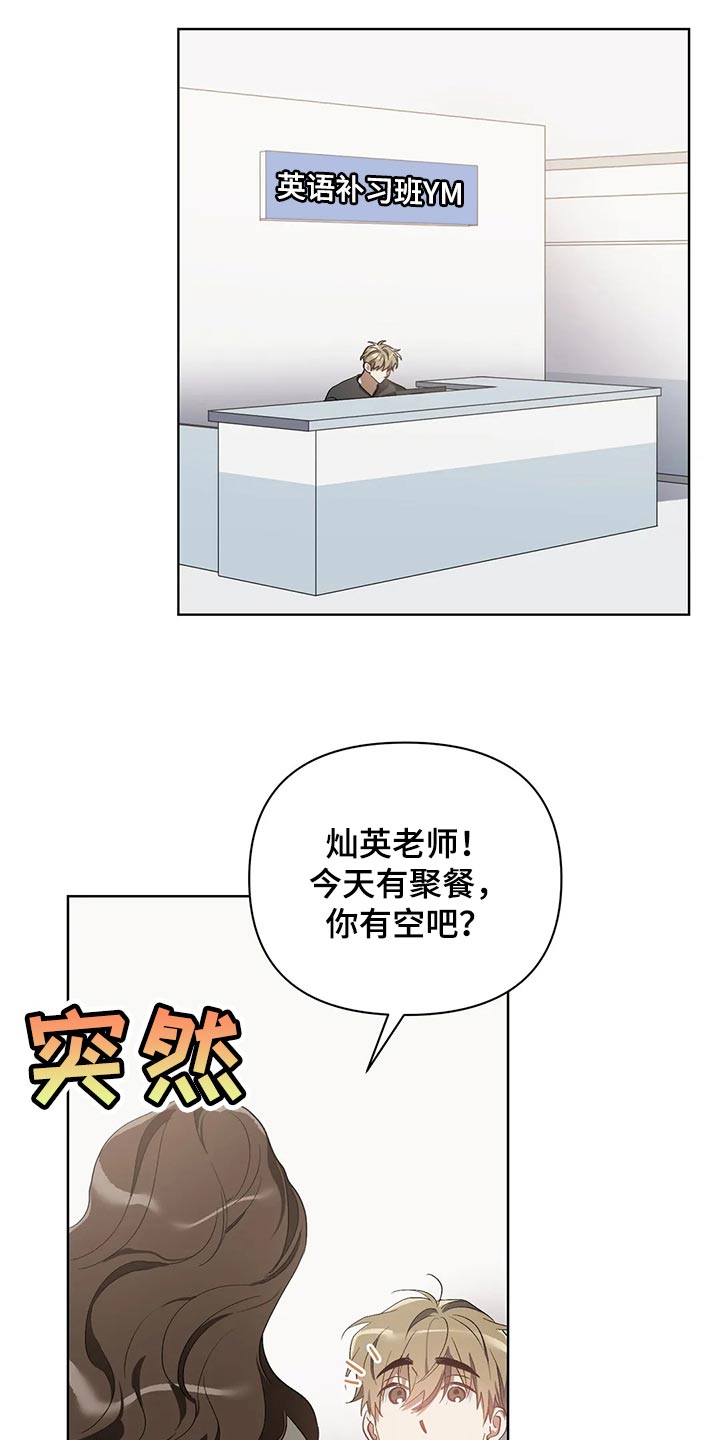 猜不到样子漫画,第66章：充满决心2图