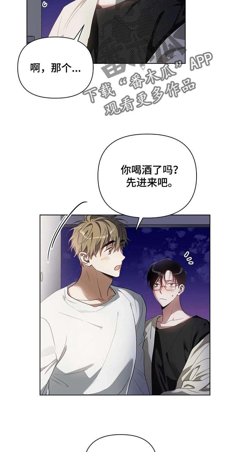猜不到样子漫画,第61章：玩就是了2图