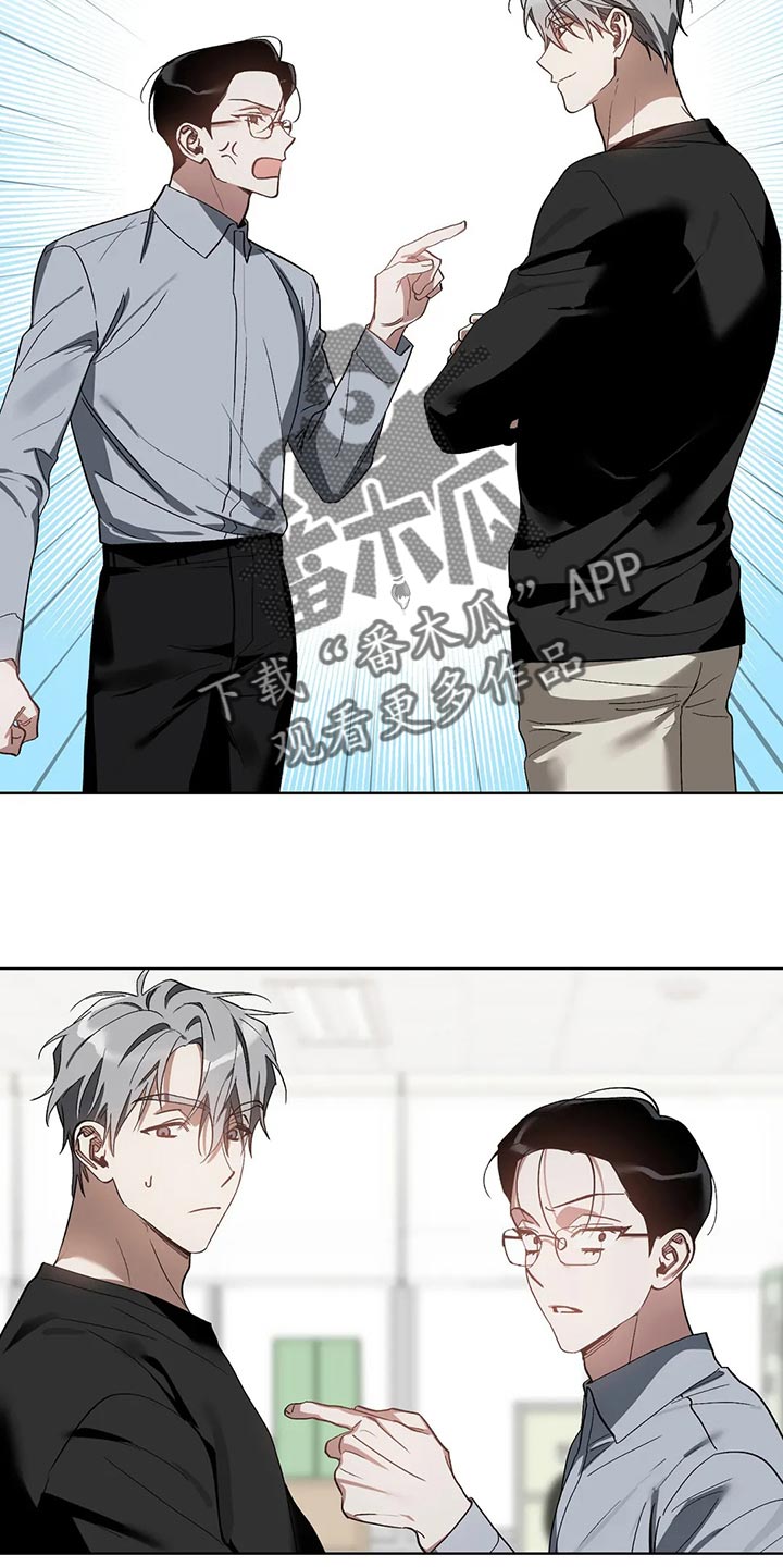 猜不到结局动画短片漫画,第69章：无耻的人1图