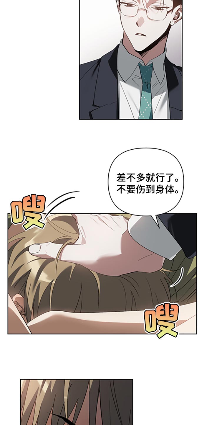 猜不到样子漫画,第21章：等你好了2图