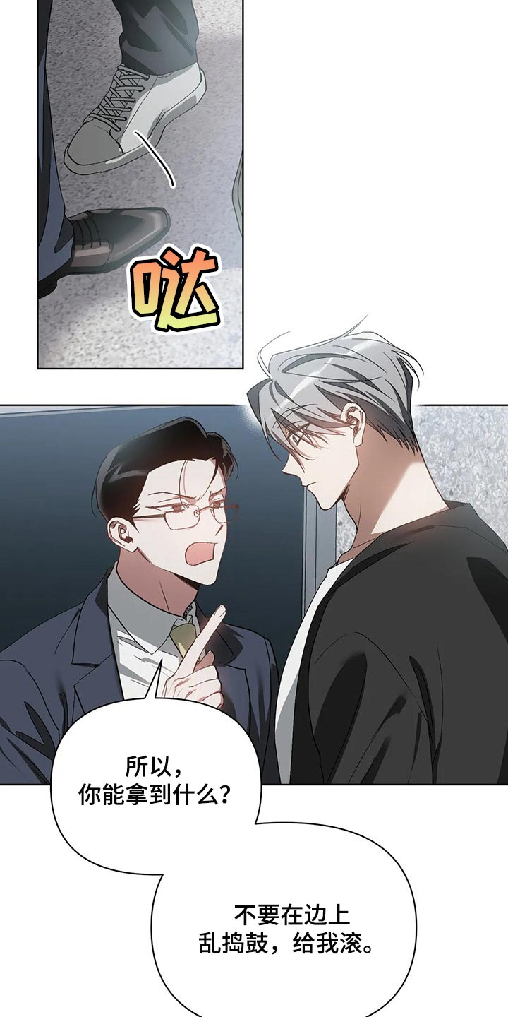 猜不到样子漫画,第41章：我不正常2图